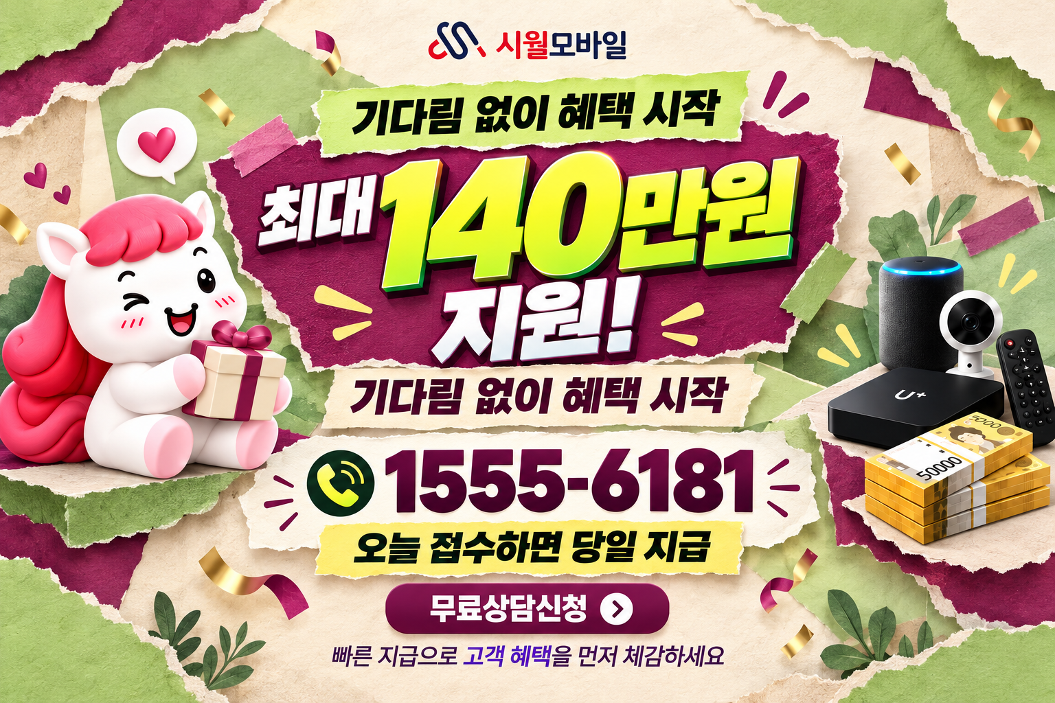 남지읍 인터넷·TV 가입 혜택과 무료 상담 안내