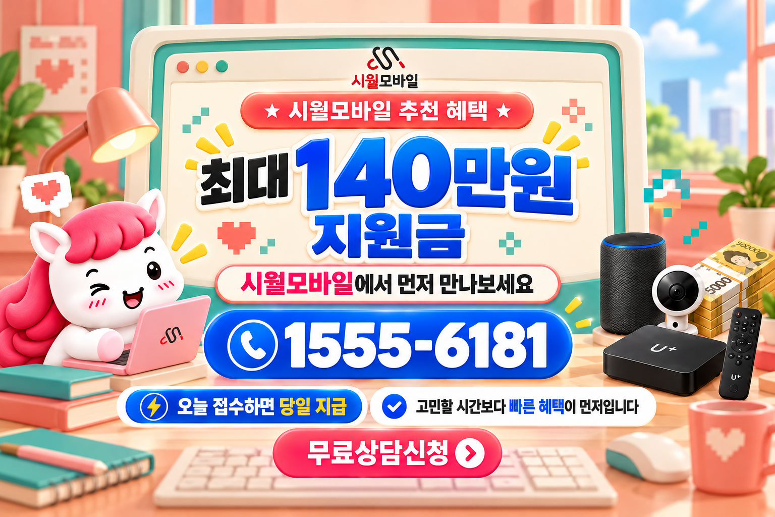 도천면 인터넷·TV 가입 혜택과 무료 상담 안내