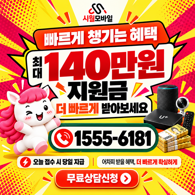 도천면 설치 주소 정리 · 시월모바일 인터넷 가입 혜택 안내