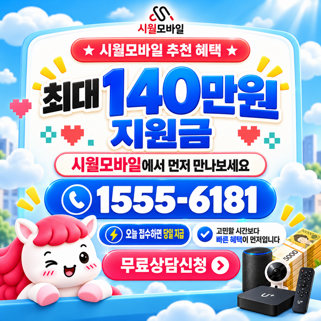 도천면 단자함·공유기 위치 · 시월모바일 인터넷 가입 혜택 안내